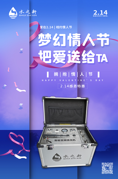 <b>愛在2月14日，相約情人節(jié)</b>