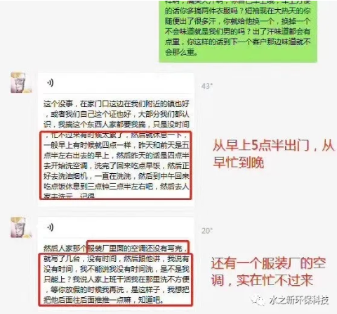 真實(shí)成功案例分享:安徽加盟商秦先生從農(nóng)村開(kāi)