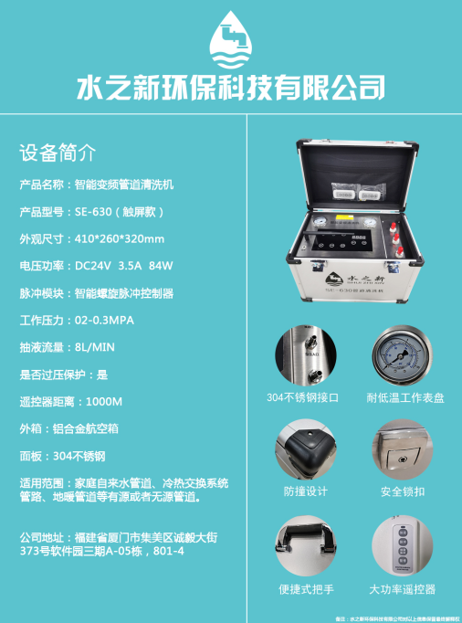 清洗水管機(jī)器