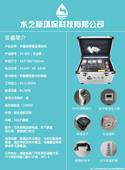 水管清理機